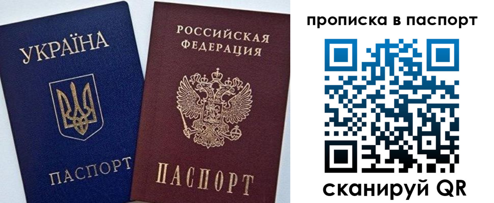 временная регистрация недорого в Родниках