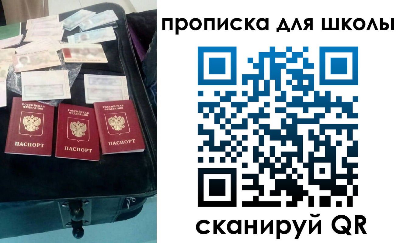 прописка от собственника в Родниках