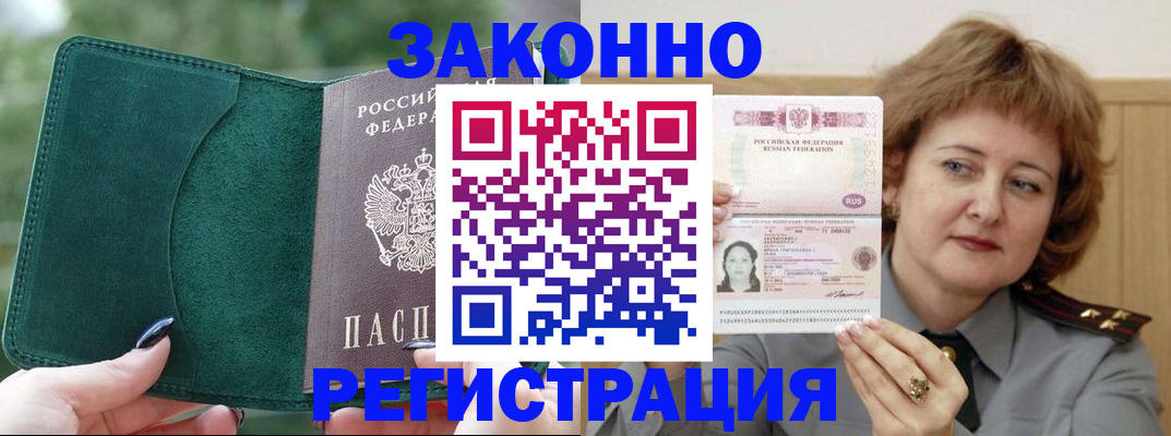 временная регистрация гарантия в Родниках