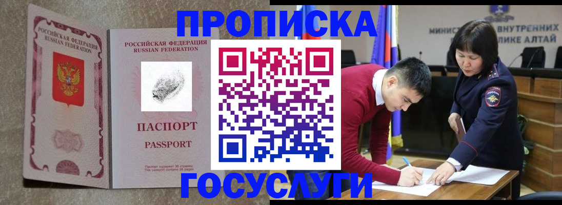 прописка гарантия в Родниках