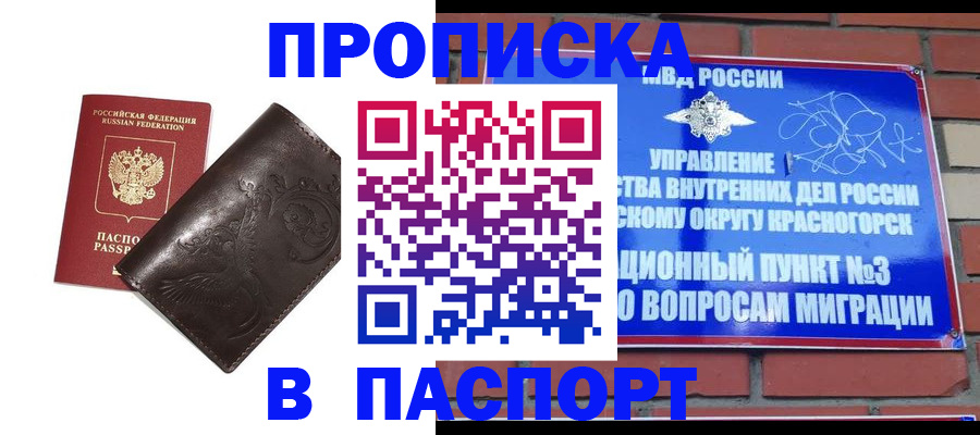 миграционный учет в Родниках